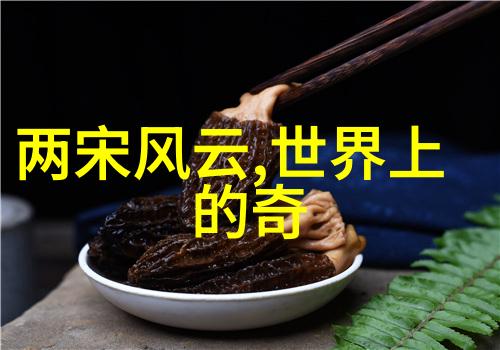 孙悟空闯天宫西游记中的传奇角色