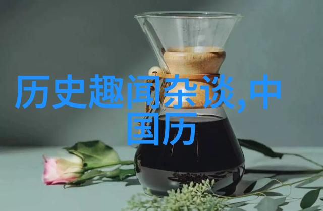 上下五千年野史-穿越时空的秘密揭开古今中外隐秘往事
