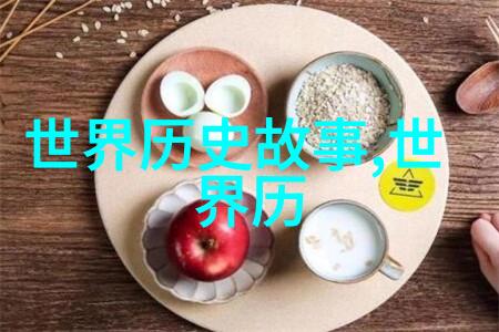 穿越时空的猫娘与历史的幽默游戏