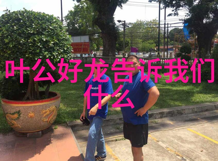 元代文学和艺术有哪些代表作家和作品