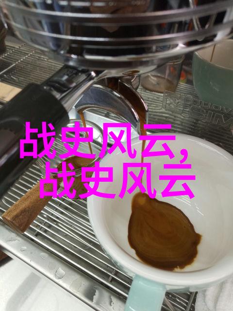野史记-尘封的往昔揭秘历史的隐秘篇章