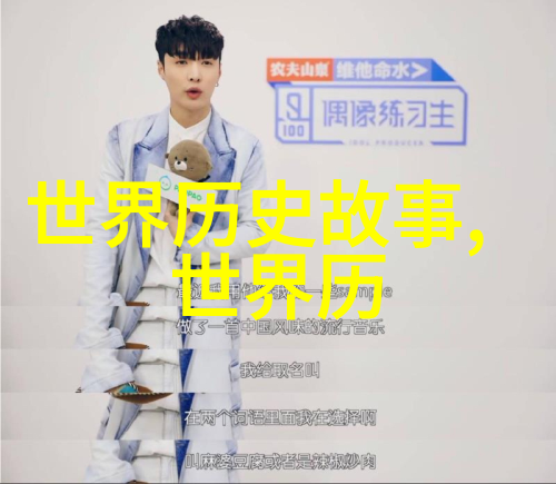 时间的裂缝一段被遗忘的帝国末日
