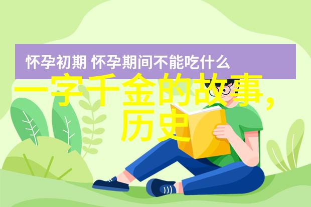 天地人间走进中国古代四大民间传说