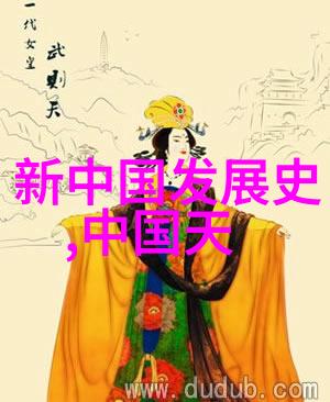 我来告诉你中国共有几位揭秘那些我们经常提到的名人和事迹