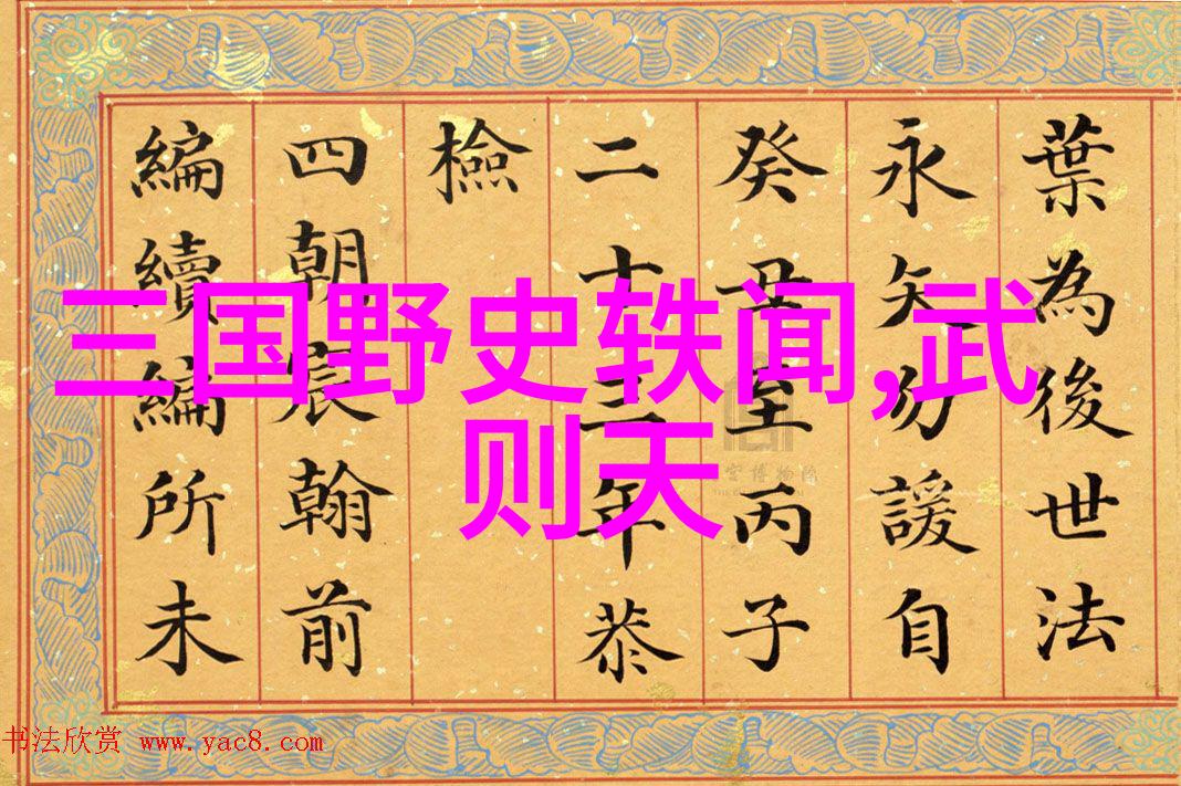 中国神话故事传说-龙凤呈祥中国古代民间故事的精华