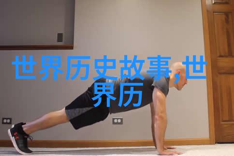 一战期间坦克是怎样改变了现代战争面的