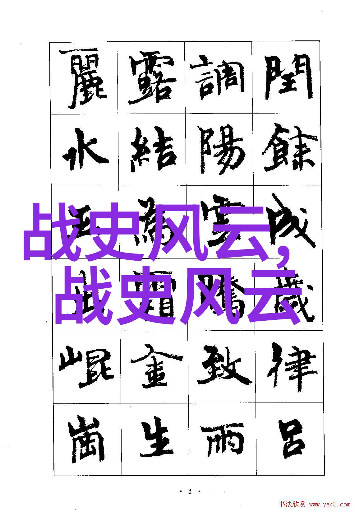 神秘女娲隐藏在传说背后的恐怖真相