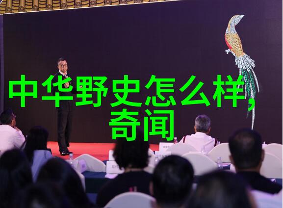 探秘古代奇闻录揭秘那些让人瞠目的历史小故事
