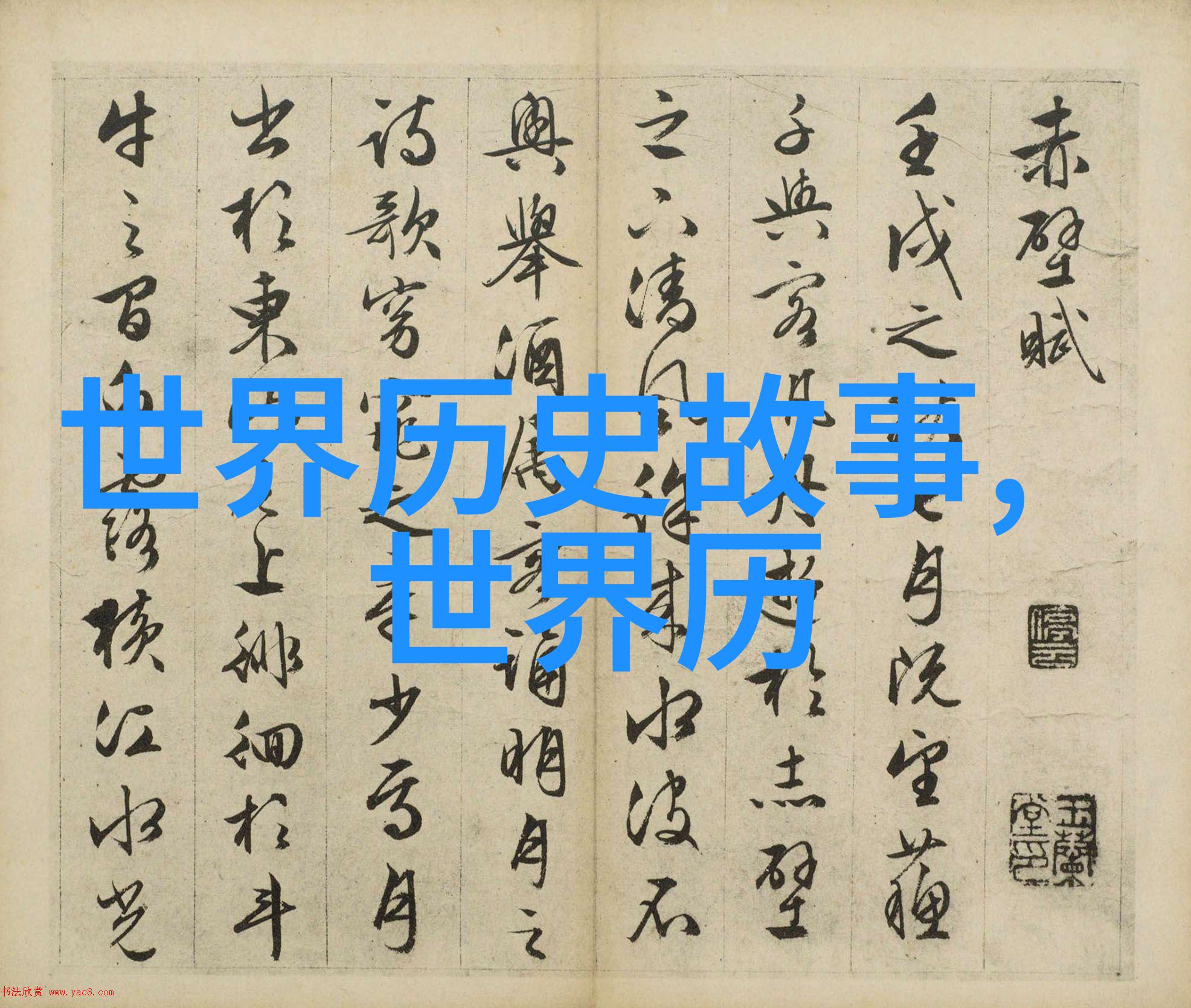 古代神话故事四年级探索古代神话故事的奇幻世界与教育价值