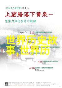 春风里的绝恋破得春风恨的故事