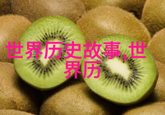 沈珍珠的传奇如何让唐朝四任皇帝寻找了她几十年