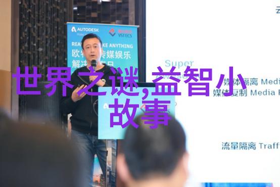 童年回忆里的神话探寻那些被遗忘的民间故事又在哪里