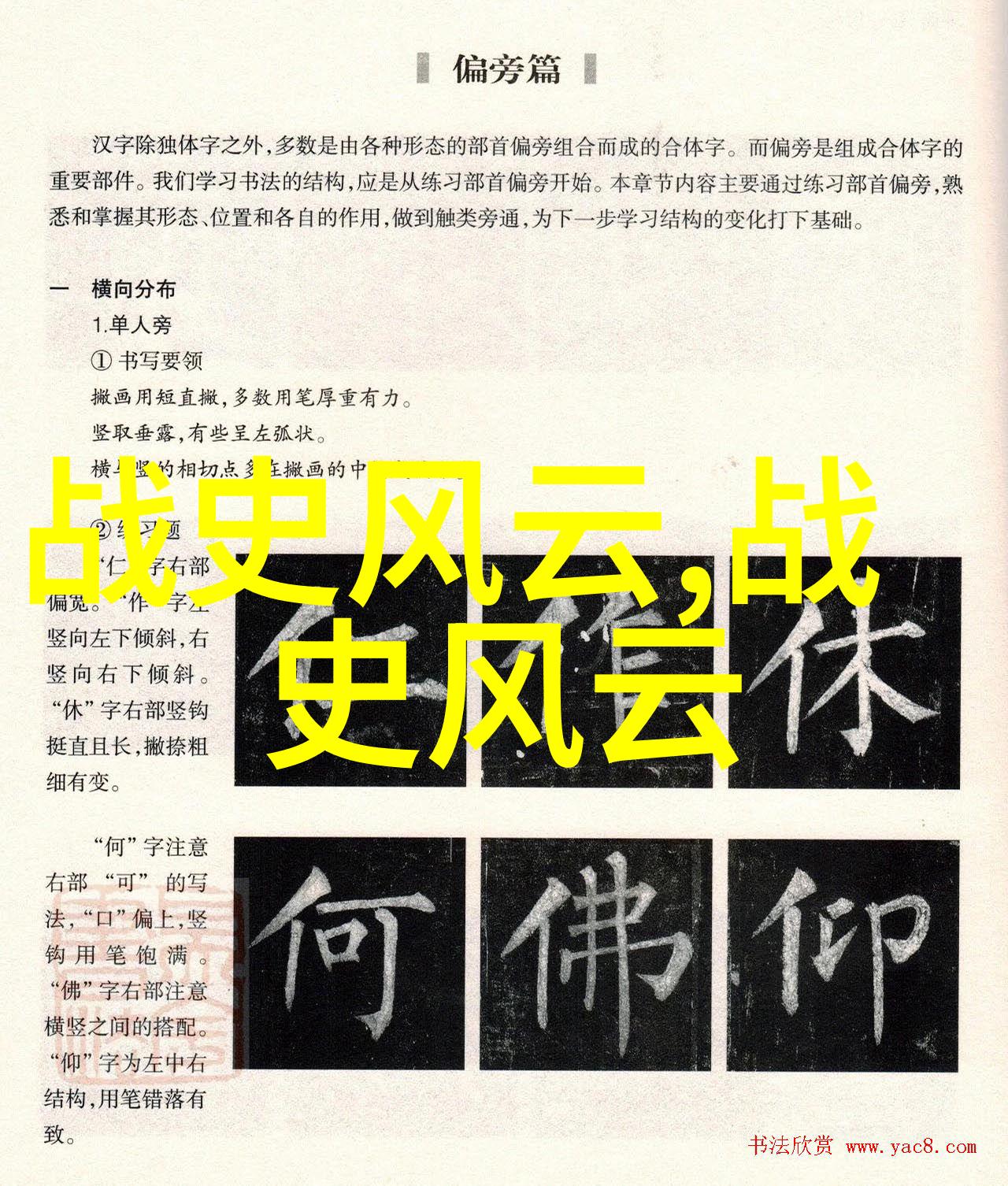 我来讲述中国古代那些你可能不知道的神话故事