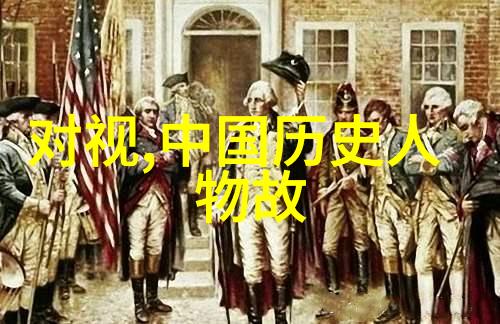 探访神笔马良故居遗迹