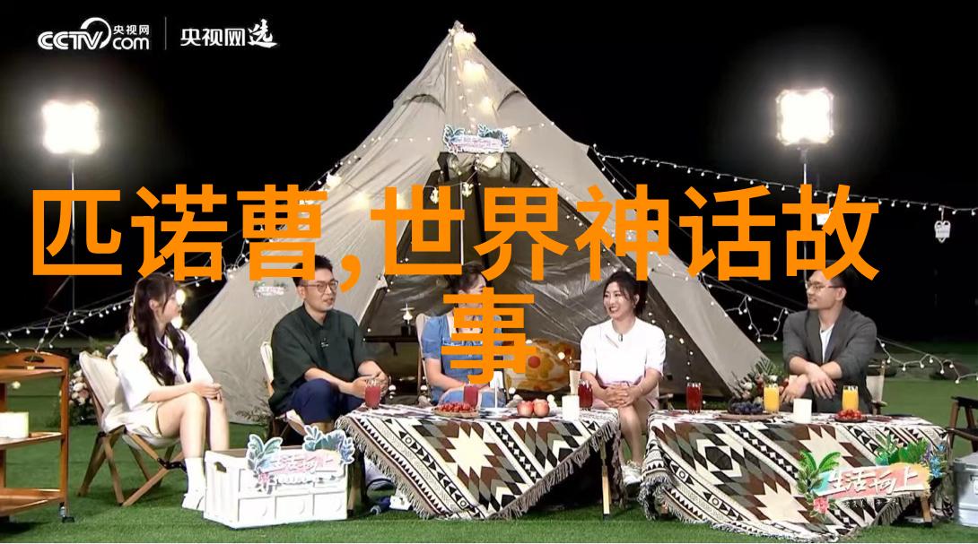 中国神话故事百态中国古代民间传说集