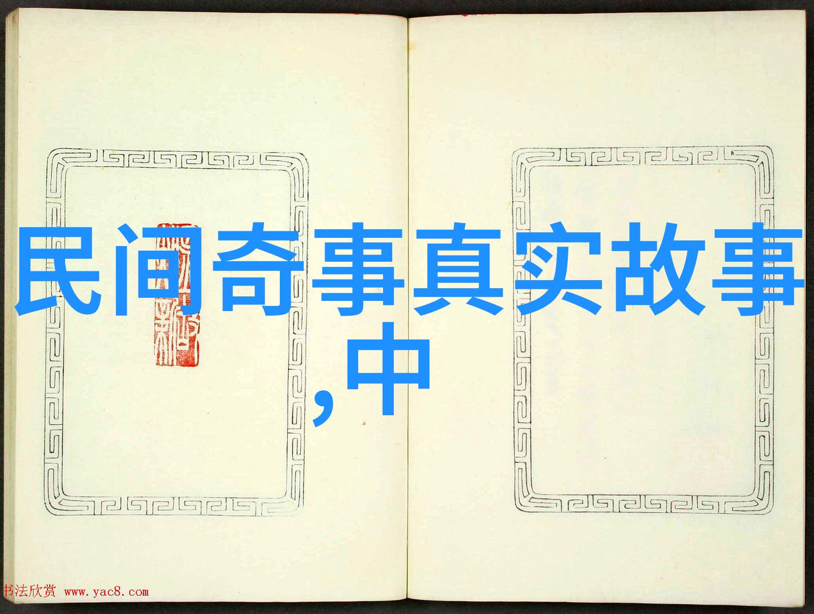寻找失落王国的地图追踪宝藏寻访者留下的线索视频记录