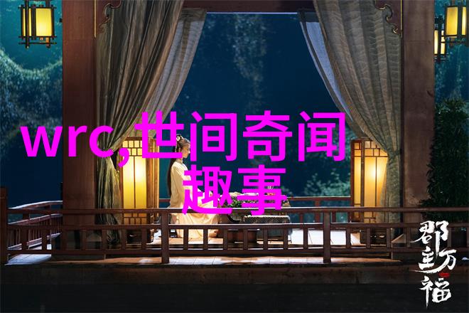 探索中华古代传说中的神秘力量龙与凤的故事