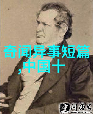 十大民间真实鬼故事揭秘那些让人心跳加速的恐怖传说