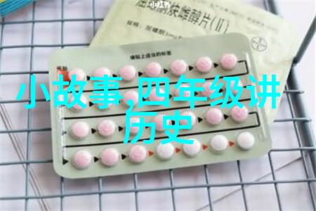 初中生必听的经典故事尧舜的禅让制物品场景