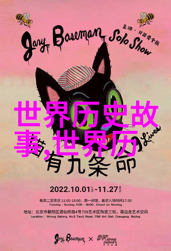 燕易王如何在位期间影响了中国历史发展