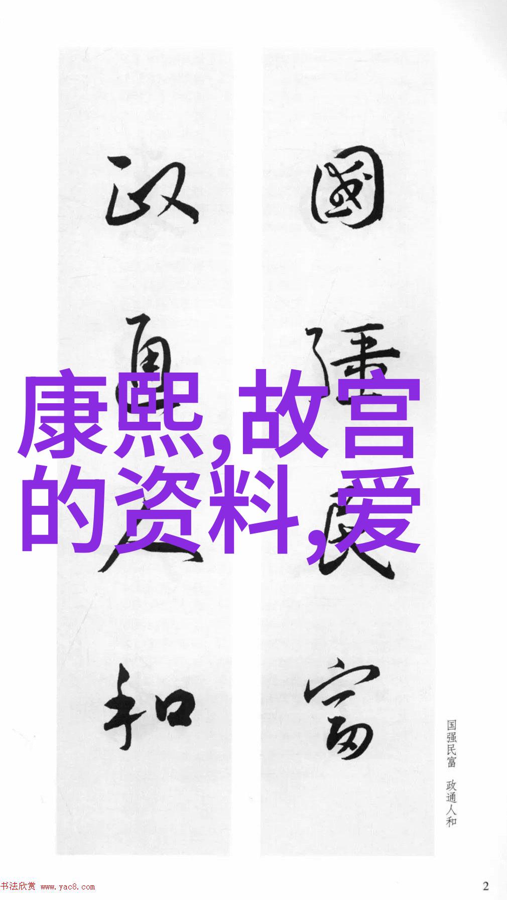 从黄河流域到长城脚下中国文明的源起