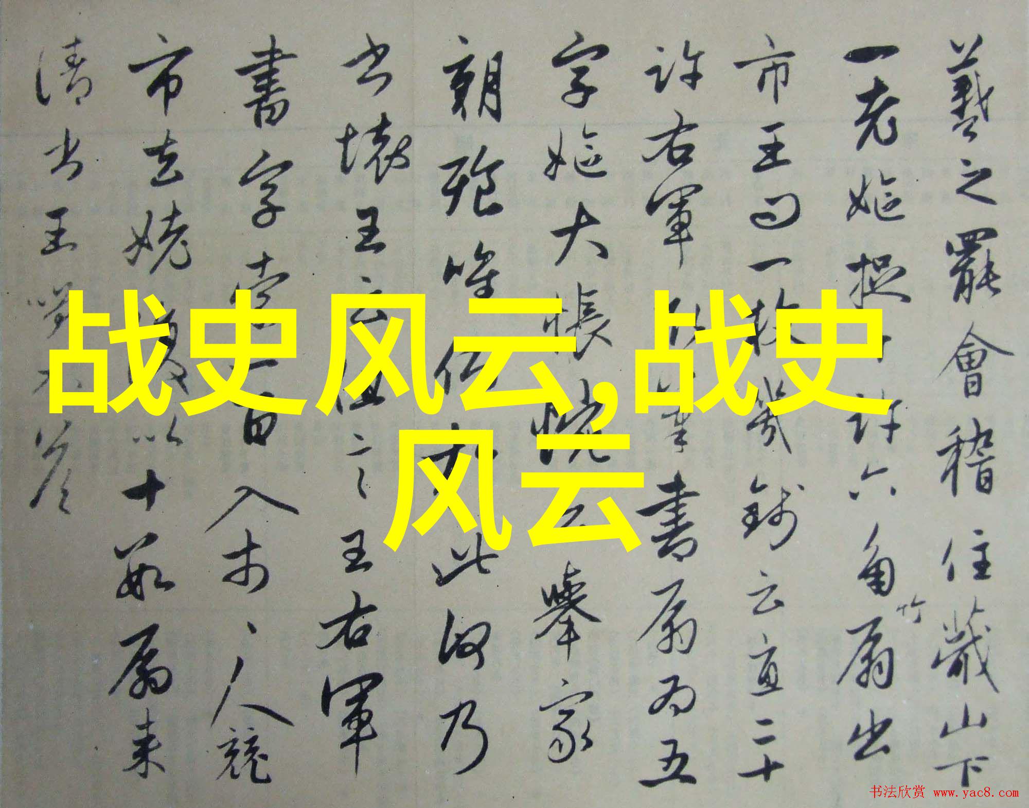虚空之下遗忘的英雄