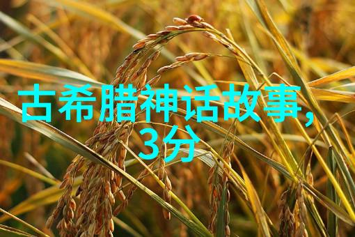 元代四大名人中的虞集1272年至1348年他的才华比天高就连时间也没法把他追上