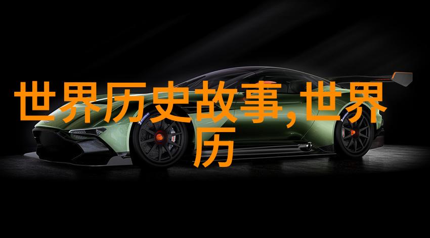 选择个历史人物讲他的故事我是林则徐我如何阻止了鸦片的侵扰