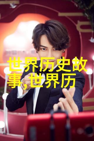 中国神话故事长篇-东方仙境中华传说之旅