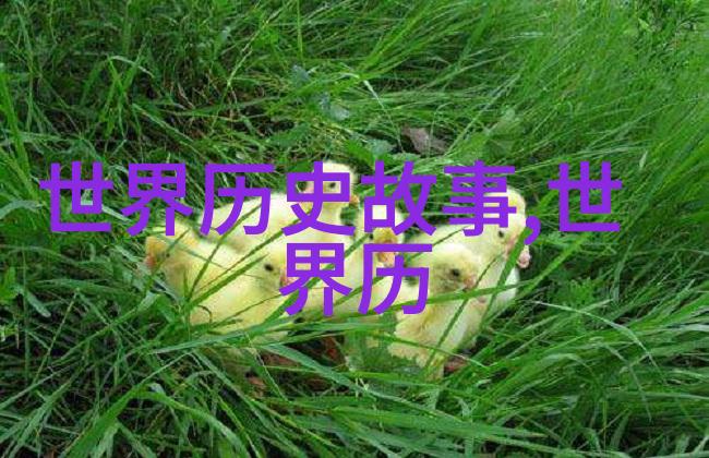 探秘神话世界20个引人入胜的古老传说故事