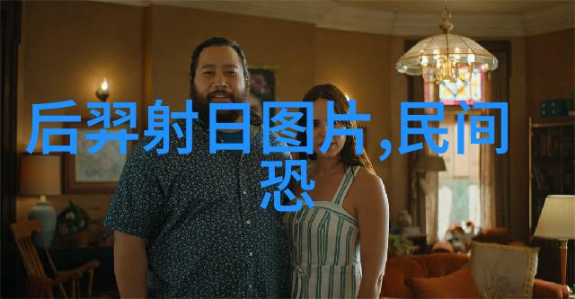 神话中的仙女与凡人跨越世界的爱情故事