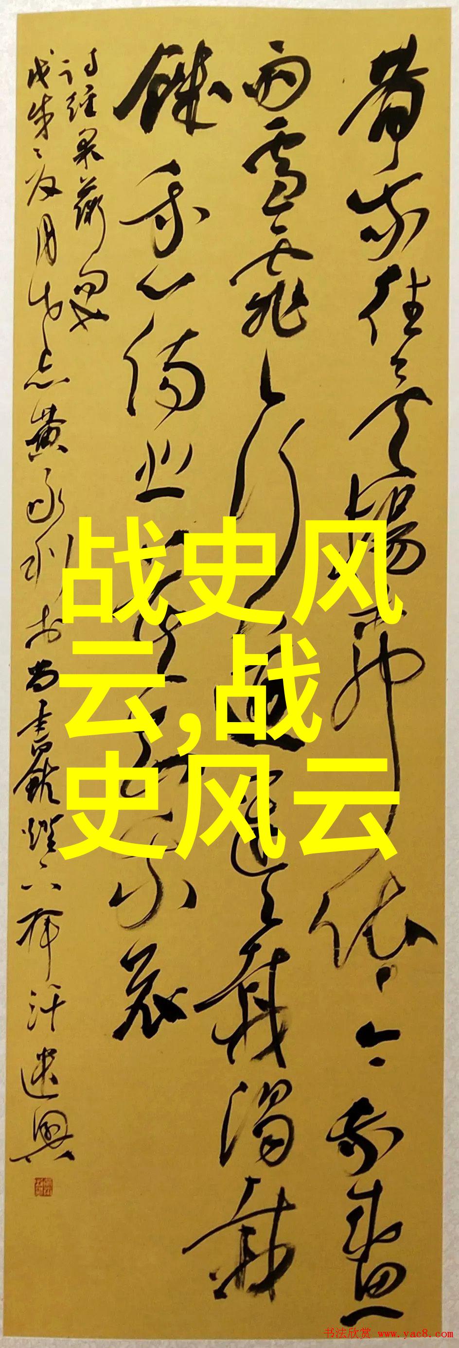 探索中华古籍中的神话传说揭秘龙的智慧与力量