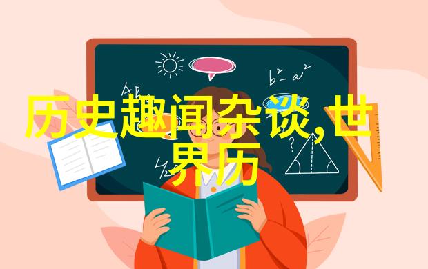帝国野史趣闻龙椅下的秘密