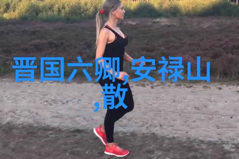 李璮南北朝人物又是谁