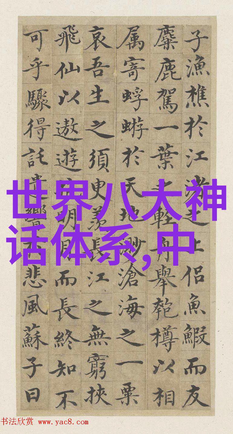穿越千年解读中国神话故事的深远内容