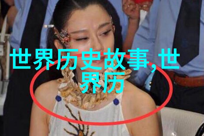 中国近现代史网历史事件社会变革文化演变