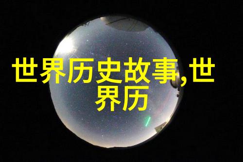 九尾狐这一形象在中国神话中扮演着怎样的角色