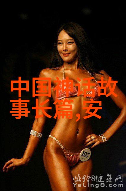 文明的长河上下五千年的故事探索