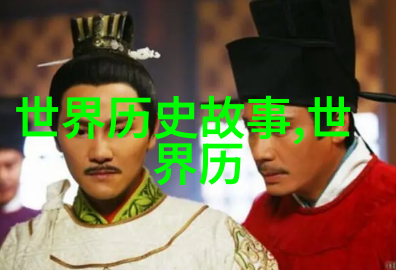 明朝历史年表明朝的历代皇帝和对应的年号