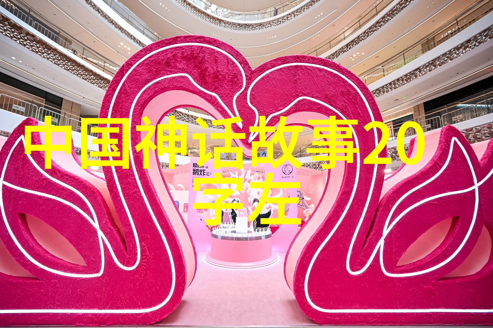 神话故事丰富多彩古代文化中的传说与民间故事