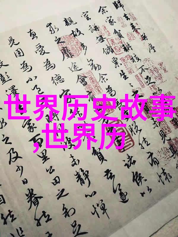 古埃及神秘陵墓的守护者揭秘那些隐藏了千年的历史谜团