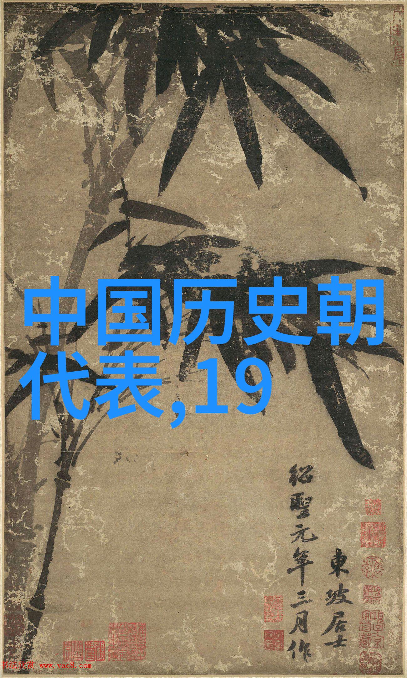 神秘古画中的怪异场景女娲吃人的图像背后的传说与解读