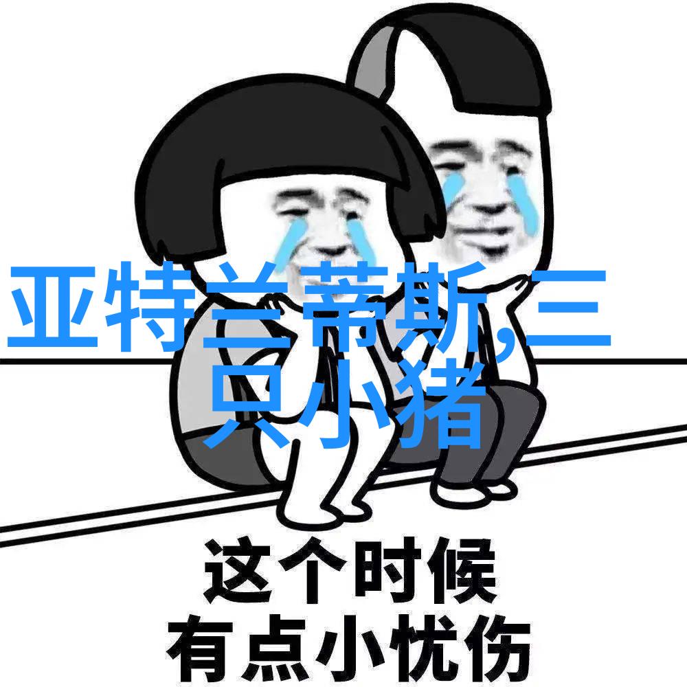穿越时光历史上有趣的名人故事揭秘