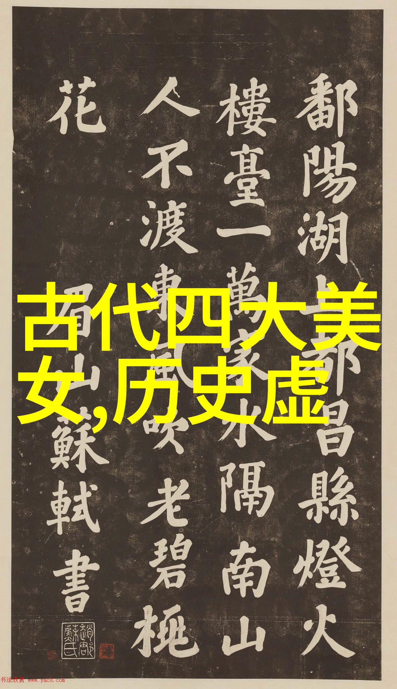 天文观测的智慧古代中国对宇宙的理解与预测