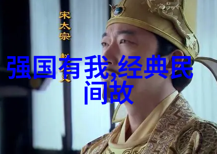 中华上下五千年历史朝代古代中国的悠久朝代史