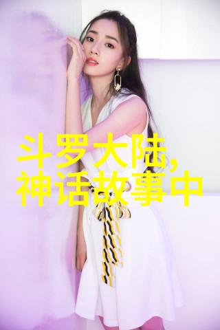 天地创造中国神话中的宇宙生成故事