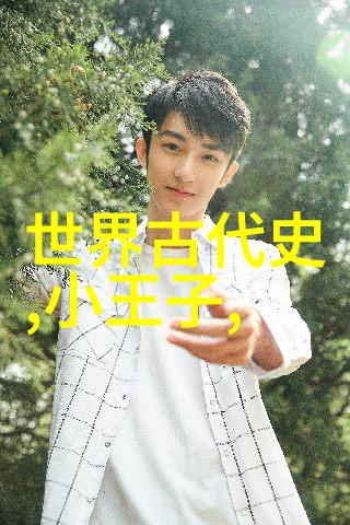 经济因素背后的选择为什么一些人选择了一夫多妻生活方式