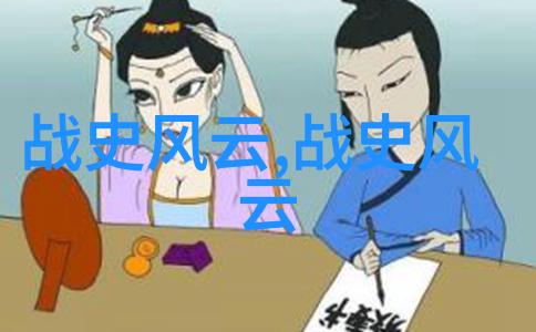 写历史人物的故事四年级我和小李子的时空旅行揭秘明朝的风云变故