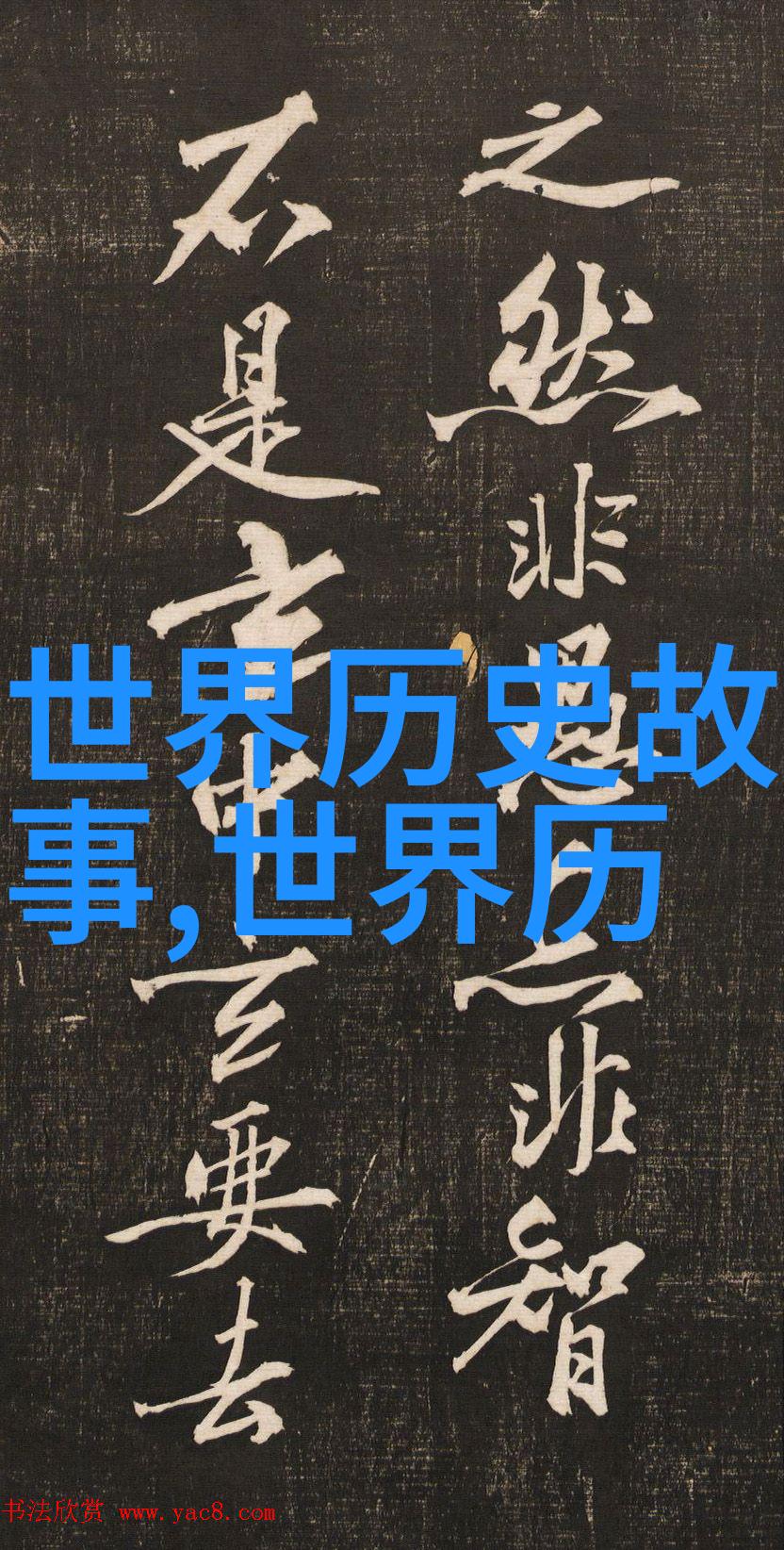 古代人多久洗一次澡建国后不能说的事件自然界中他们用什么洗头和洗衣服