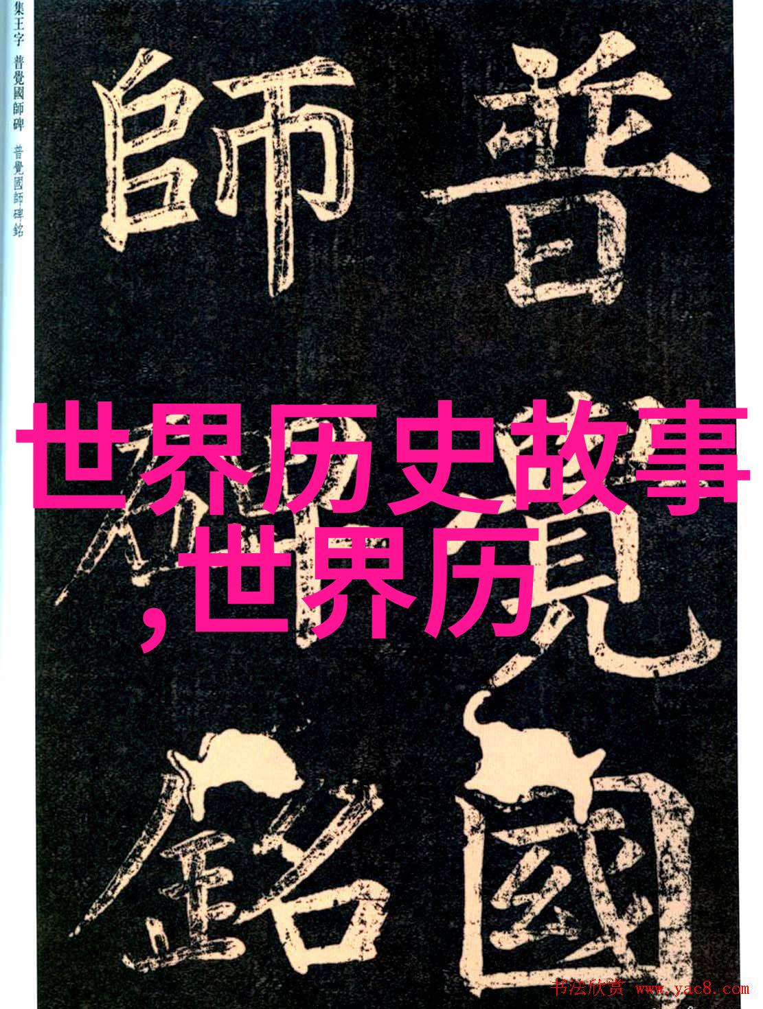 华语歌坛璀璨星光我是歌手2017完整版网盘探索音乐殿堂的百强华人歌手